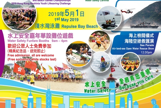 HKWSD 2019 Poster A2 output 500pcs